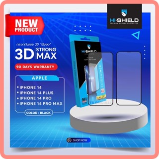 HI-SHIELD ฟิล์มกระจก  3D STRONG MAX [iPhone14] IP14,14Pro,14Plus,14ProMax