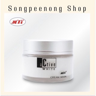 Cream Mask Active White MTI ครีมมาร์คผิวกระจ่างใส เอ็มทีไอ