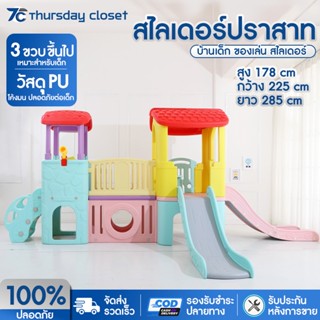 สไลเดอร์เด็ก Slider บ้านเด็ก ของเล่น สไลเดอร์ ปราสาทเด็กปราสาทเจ้าหญิง สไลเดอร์เด็ก สไลด์เดอร์เด็ก บ้านตุ๊กตา บ้านบอล