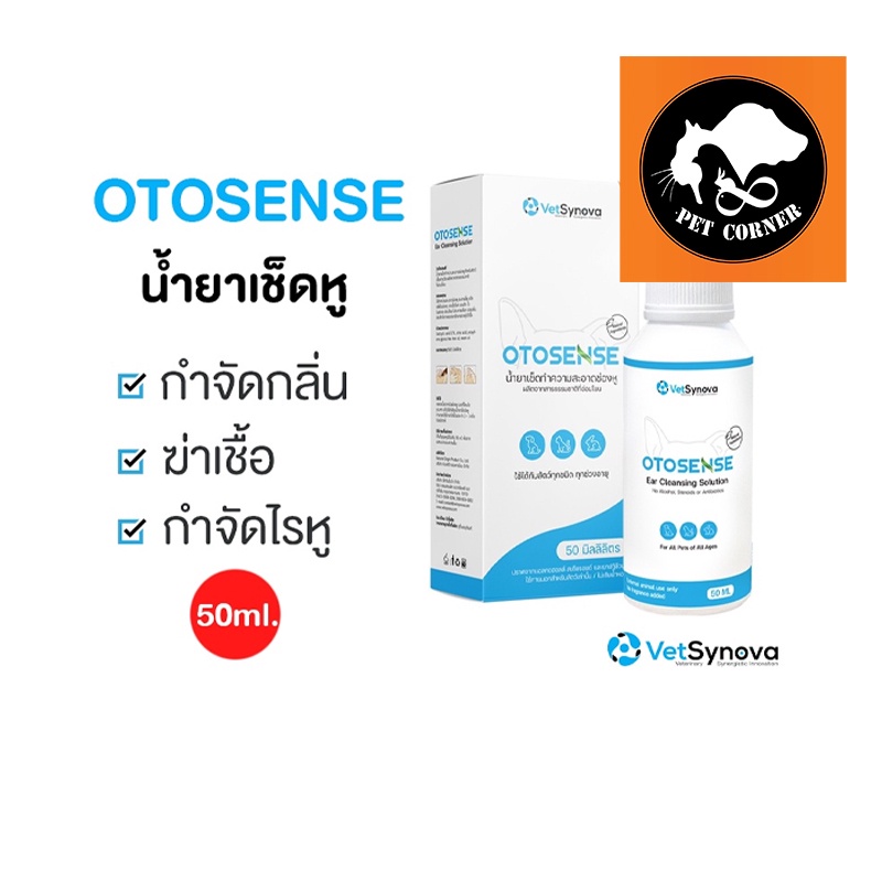 Otosense น้ำยาเช็ดทำความสะอาดช่องหู กำจัดกลิ่น ฆ่าเชื้อ กำจัดไรหู ขนาด 50-100 ml.