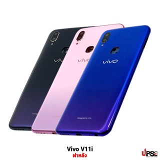 อะไหล่ บอดี้เคสกลางฝาหลังแท้ Vivo V11i Original