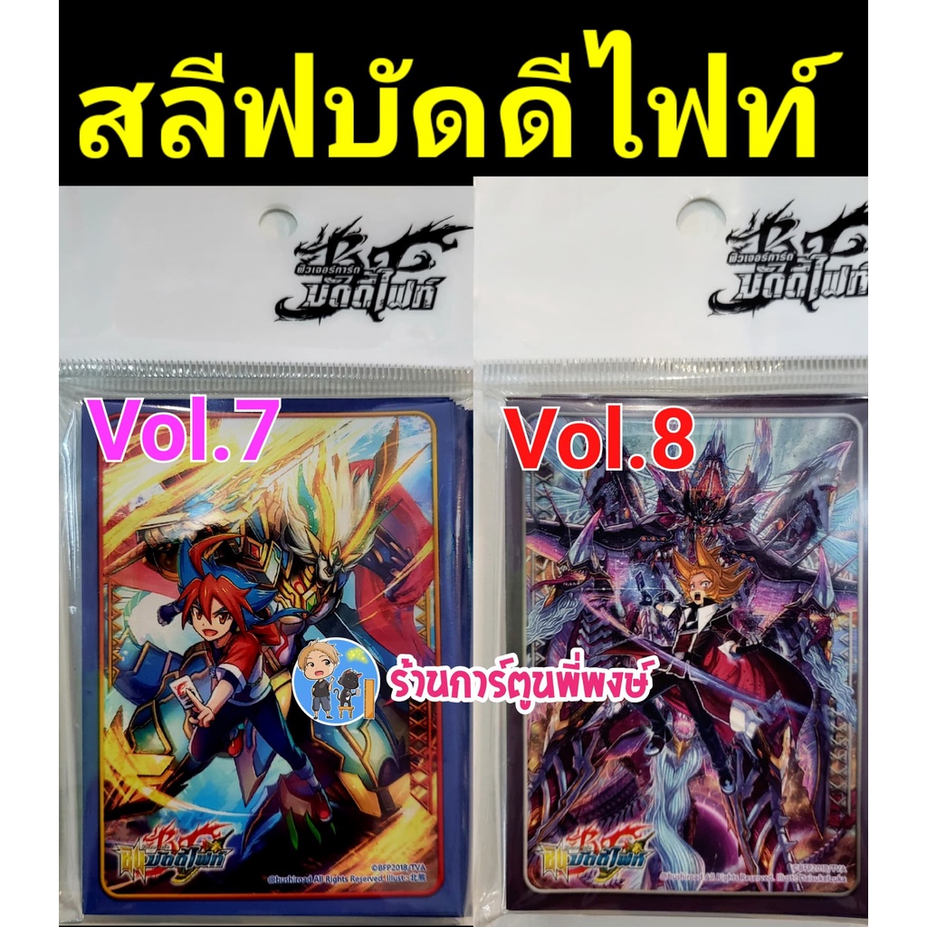 Dice, Board & Card Games 190 บาท สลีฟ บัดดี้ไฟท์ BuddyFight Shin Sleeve Collection การ์ก้า ยูกะ ลอสเวิลด์ แพ็คละ 60 ซอง ลอสเวิลด์ ซองใส่การ์ด ภาค ชิน S Hobbies & Collections