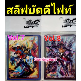 สลีฟ บัดดี้ไฟท์ BuddyFight Shin Sleeve Collection การ์ก้า ยูกะ ลอสเวิลด์ แพ็คละ 60 ซอง ลอสเวิลด์ ซองใส่การ์ด ภาค ชิน S