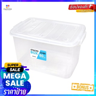 กล่องเก็บของ STACKO CS80L 67.5x45.1x38.2 ซม. สีใสSTORAGE BOX STACKO CS80L 67.5X45.1X38.2CM CLEAR