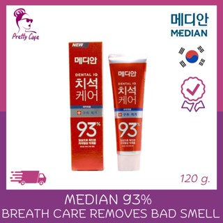 🔴 ยาสีฟันเกาหลี Median 93% 120 g. 🔴 Breath Care Removes Bad Smell (สีแดง) 🔴