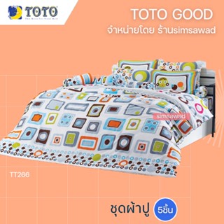 TOTO GOOD ลายTT266 ชุดผ้าปูที่นอน (5ชิ้น) ไม่รวมผ้านวม (5ฟุต หรือ 6ฟุต)