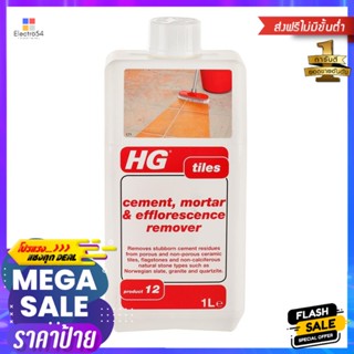 น้ำยาขจัดคราบน้ำปูนหินธรรมชาติ HG 1,000mlTILE CEMENT GROUT AND MORTAR REMOVER HG 1,000ML