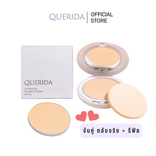 Querida UV Whitening Foundation Powder SPF25 With Refill แป้งพัฟ ผสมรองพื้น กันน้ำกันเหงื่อ (รีฟิล)