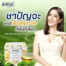 ชาปัญจะ Inherb Herbal Collection ของแท้ 100% มีเก็บเงินปลายทาง