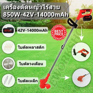 เครื่องตัดหญ้าไฟฟ้าไร้สาย 650-850W 12-48V เครื่องตัดหญ้าไฟฟ้า เครื่องตัดหญ้า ไร้สาย แบบชาร์จแบตเตอรี่ น้ำหนักเบา