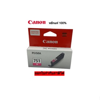 ตลับหมึกพิมพ์(ของแท้) สีบานเย็น Canon CLI-751M INK MAGENTA