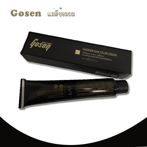 สีโกเซ็น ​Gosen​ สีติดทน​ ตรงตามชาร์ท​ ​100มล.​ สีย้อมผม​ ครีมเปลี่ยนสีผม​ แม่สีย้อมโกเซ็น Gosen แม่