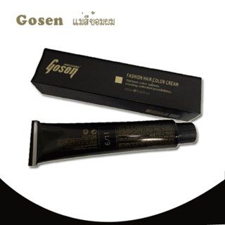 สีโกเซ็น ​Gosen​ สีติดทน​ ตรงตามชาร์ท​ ​100มล.​ สีย้อมผม​ ครีมเปลี่ยนสีผม​ แม่สีย้อมโกเซ็น Gosen แม่สีย้อมผม