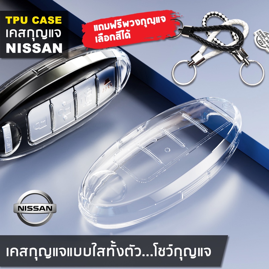 🇹🇭พร้อมส่ง⚡ เคสกุญแจ Nissan Almera Navara Kicks Note Terra Leaf แบบใสใช้ได้ทั้งแบบ 3 และ 4 ปุ่ม Nissan Smart key case