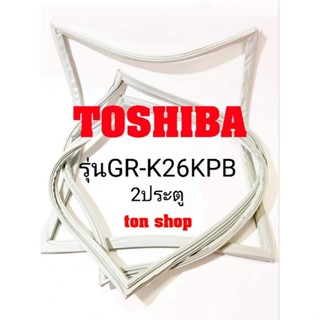 ขอบยางตู้เย็น Toshiba 2ประตู รุ่นGR-K26KPB