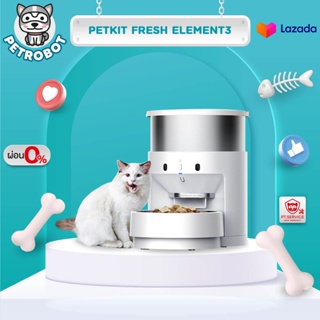 เครื่องให้อาหารอัตโนมัติ PETKIT Fresh Element 3 ถังอาหารขนาด 3/5 ลิตร รุ่นใหม่ล่าสุด!! Global Version เชื่อมต่อแอพได้