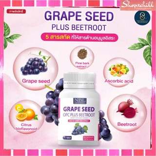 [ 1กระปุก] ส่งฟรี NBL Grape Seed องุ่นพลัสบีทรูต   เสริมสร้างความแข็งแรงและสมบูรณ์ของร่างกาย พร้อมส่ง