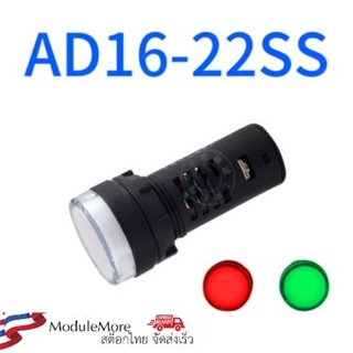 Pilot lamp สีแดง-เขียว AC/DC AD16-22SS red and green LED two-color power signal light work indicator 22MM