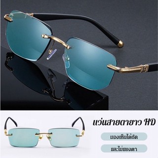 แว่นสายตายาวแฟชั่น HD อเนกประสงค์
