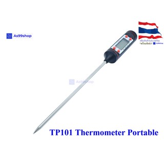 TP101 Food Thermometer Portable Digital LCD Display