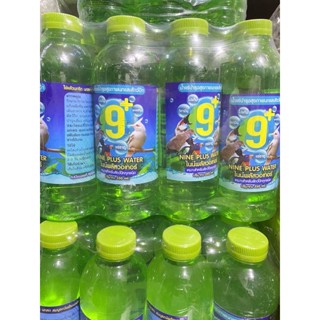 ไนน์พลัสวอเทอร์ (nine plus water) น้ำแร่บำรุงสุขภาพนกและสัตว์ปัก น้ำสำหรับล้างหลังแข่ง น้ำสำหรับนกแข่ง