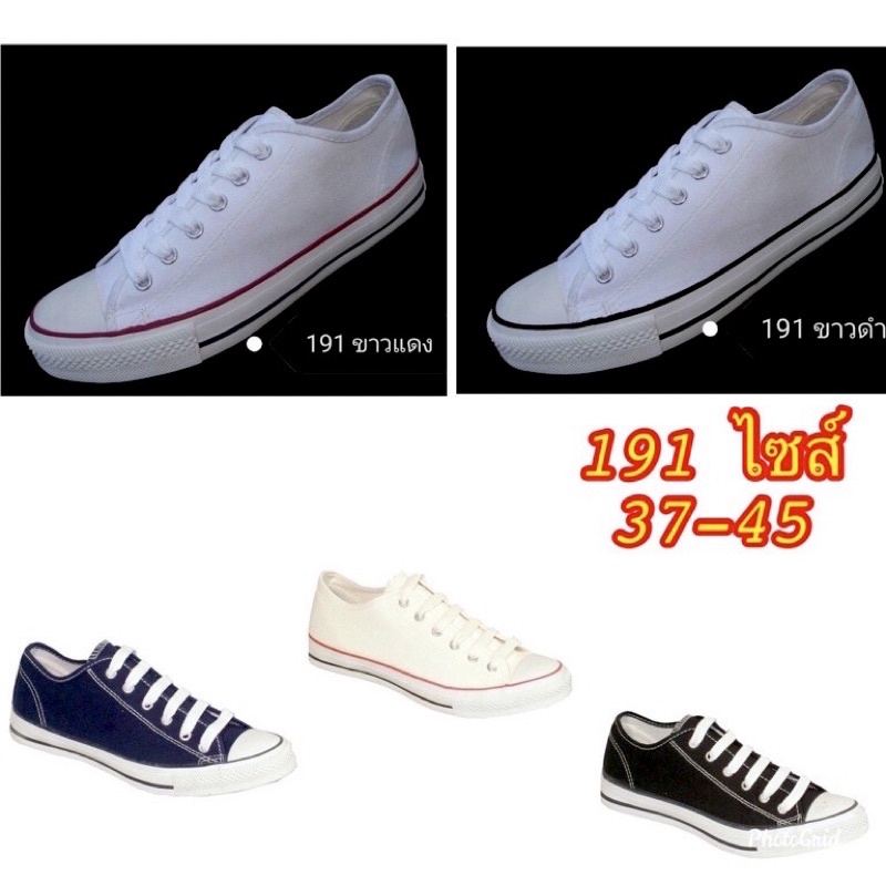 รองเท้าผ้าใบ มาแชร์ 🔺รุ่น 191🔺ทรง Converse รองเท้ามาแชร์ราคาโรงงาน สิ้นค้าจากโรงงาน
