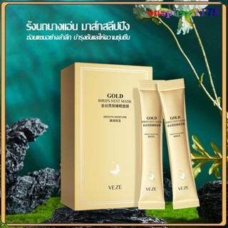 รังนก สลีปปิ้งมาส์ก มาร์คหน้า คอลลาเจน(1กล่อง20ชิ้น ) ผิวเนียนนุ่ม กระชับ หน้า ขาว เนียนใส collagen sleeping mask(636)