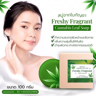 สบู่ใบกัญชา Cannabis Leaf Soap ใช้ได้ทั้งผิวหน้าและกาย ขนาด 100g. ลดสิวและลดฝ้าหน้าใส ฟรีถุงตาข่ายตีฟอง