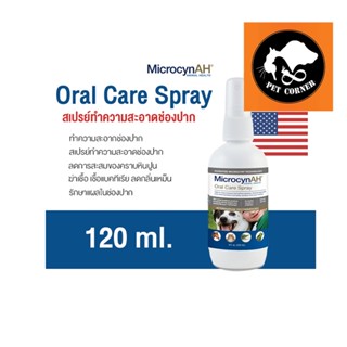 ใหม่ Microcyn AH Oral Care Spray สเปรย์ทำความสะอาดช่องปาก 120 ml. สำหรับสัตว์เลี้ยง