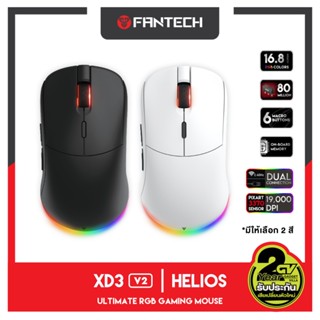 FANTECH รุ่น XD3 V2 HELIOS Pro Wireless 2.4 HGz Macro RGB เมาส์เกมมิ่ง ไร้ดีเลย์  เมาส์ไร้สาย  พร้อม feet mouse