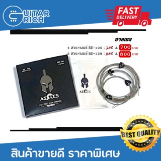 สายเบส Aegis (Coated เเบบเคลือบ)