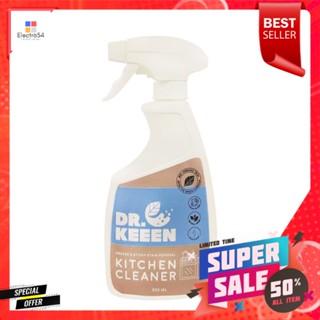 สเปรย์ขจัดคราบฝังแน่นห้องครัว DR.KEEN 500mlSPRAY EXTREMELY HEAVY DIRTY KITCHEN ROOM DR.KEEN 500ml