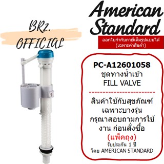 (01.6) AMERICAN STANDARD = PC-A126006 ชุดทางน้ำเข้า 3/6 ลิตร M10935