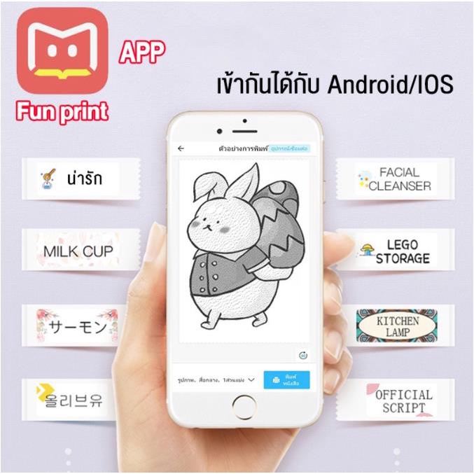 เครื่องปริ้นพกพา ใช้งานง่าย เครื่องปริ้นเตอร์พกพา ไม่ใช้หมึก ปริ้นสติ๊กเกอร์