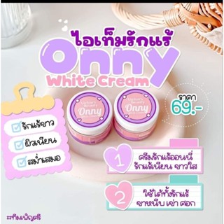 ครีมรักแร้แม่แพท Onny white Cream 5g