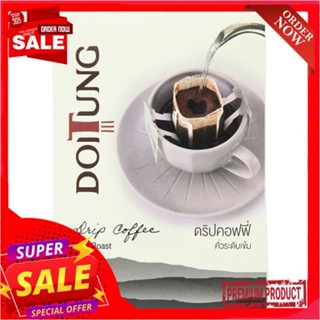 ดอยตุง กาแฟคั่วบดในถุงกรอง ดาร์คโรสต์60กDOITUNG DRIP COFFEE DARK ROASTED 60G.