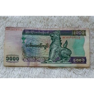 ธนบัตรประเทศพม่า1000kyats2004