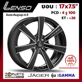 ล้อแม็กซ์ Lenso ขอบ 17 นิ้ว JAGER-GAMMA ขอบ 17x7.5" PCD 4x100 ET+38 สีดำ รถเก๋ง