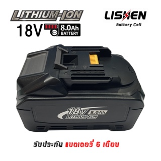 แบตเตอรี่ Makita 18V 8.0Ah New