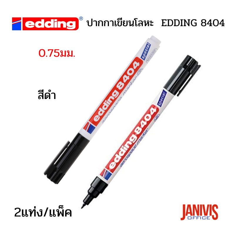 ปากกาเขียนโลหะสีดำ 2แท่ง/แพ็ค EDDING 8404 AEROSPACE MARKER