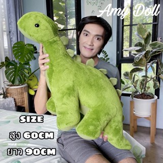 ตุ๊กตาไดโนเสาร์มีครีบ Size 90cm (NEW)