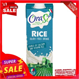 โอราซี่ นมข้าว 1 ลิตรORASI RICE MILK 1L.