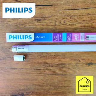 [แพ็ค 4 หลอด] PHILIPS Ecofit LED Tube 8W SE หลอดนีออนอีโคฟิตสั้น 600mm แสงขาว 6500K ไฟเข้าทางเดียว