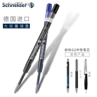 SCHNEIDER ปากกาลูกลื่น เครื่องเขียน ลายโลมาเยอรมนี G2 oubiao 39