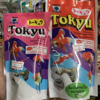 ยกโหล ราคาพิเศษ !!!! อาหารปลาสวยงามโตคิว Tokyu 50/120g. อาหารปลาสวยงามยอดนิยม ผสมสาหร่าย เร่งสี โต วุ้น ในซองเดียว