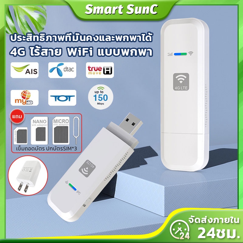 Pocket WiFi 3G4G Mobile WIFI SIM ROUTER Lte Wifi Router Pocket WiFi ...