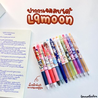 ปากกาลบได้แบบกดหมึกน้ำเงิน LAMOON (จำนวน 1 ด้าม)