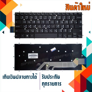 คีย์บอร์ด เดล - Dell keyboard (ภาษาไทย) สำหรับรุ่น Inspiron 13-5000 13-7000 5368 5378 7368 7378 7569 7579 7466