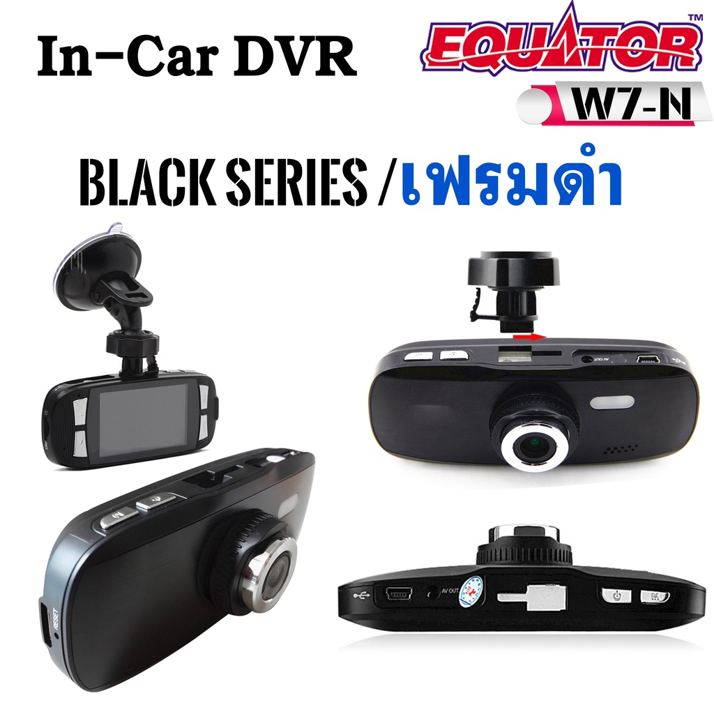 กล้องติดรถยนต์หน้า EQUATOR รุ่น W7-N(AU3552)SD CARD 8G.กล้องบันทึกหน้ารถคุณภาพดีภาพชัดในในที่มืด