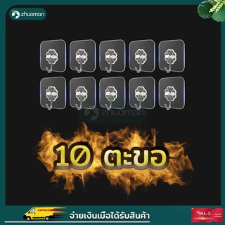 ตะขอติดผนัง ตะขอแขวนติดผนัง ตะขออเนกประสงค์ ตะขอแขวน แขวน ตะขอแขวนติดผนัง แปะผนัง ตะขอแขวนอเนกประสงค์ ตะขอแปะผนัง